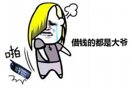 新建要账公司更多成功案例详情